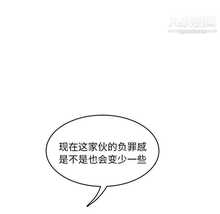 继母第20话