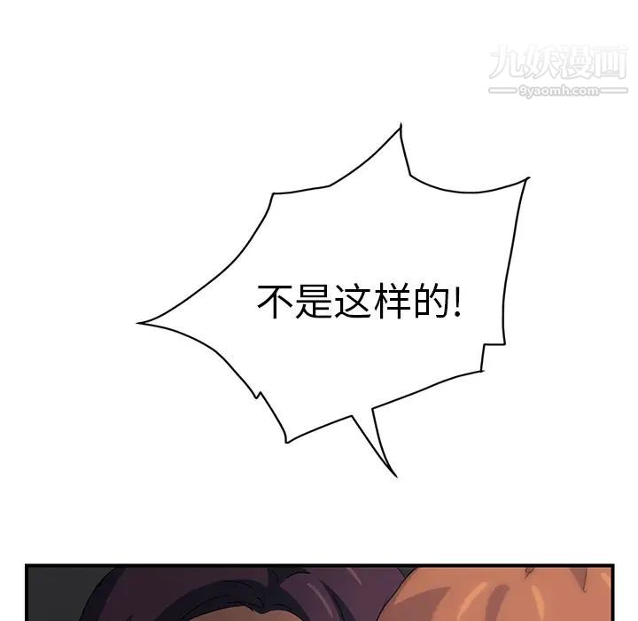 继母第20话