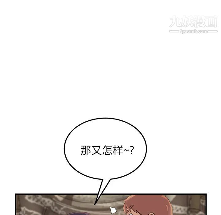 继母第20话