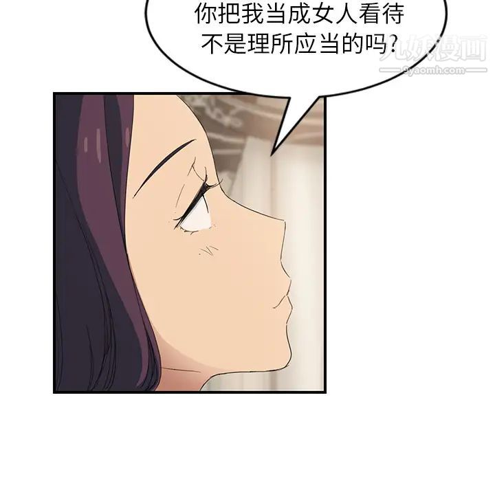 继母第20话