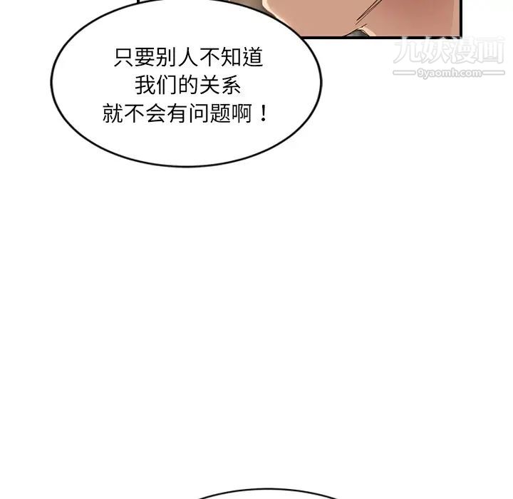 继母第20话
