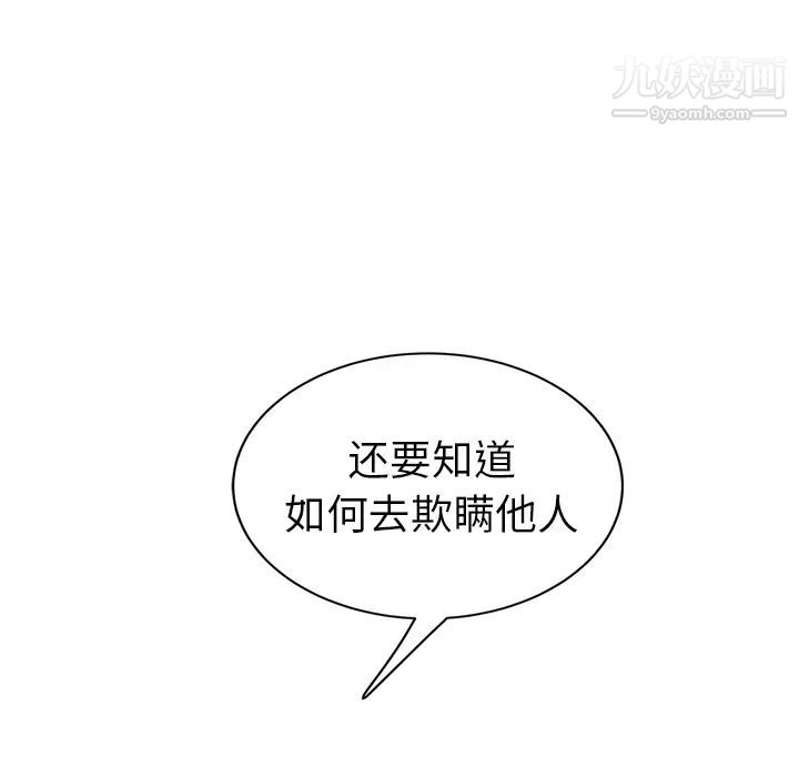 继母第20话