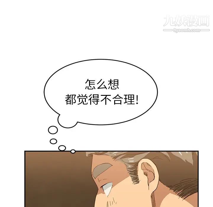 继母第20话