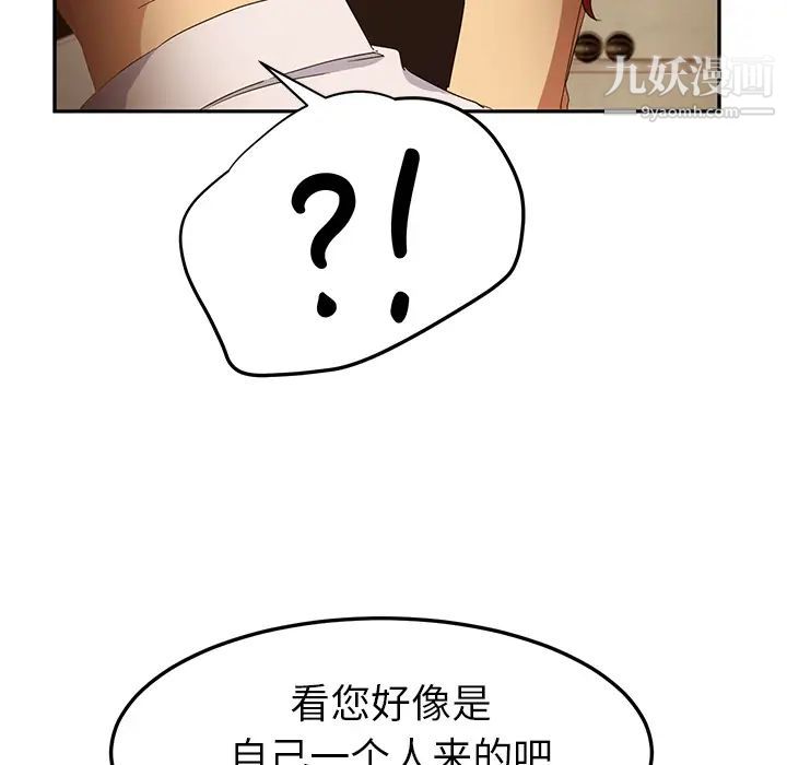 继母第20话