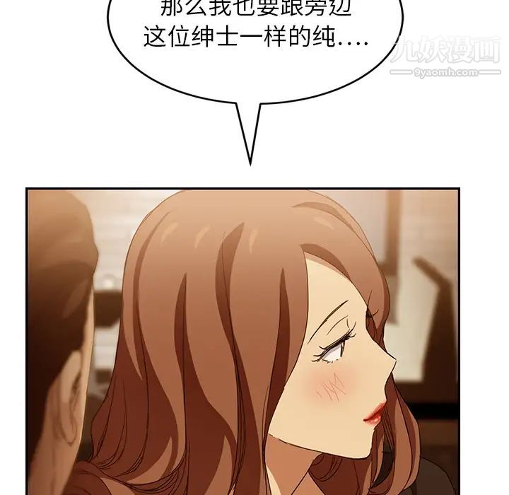继母第20话