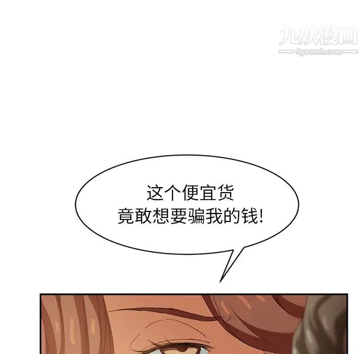 继母第20话