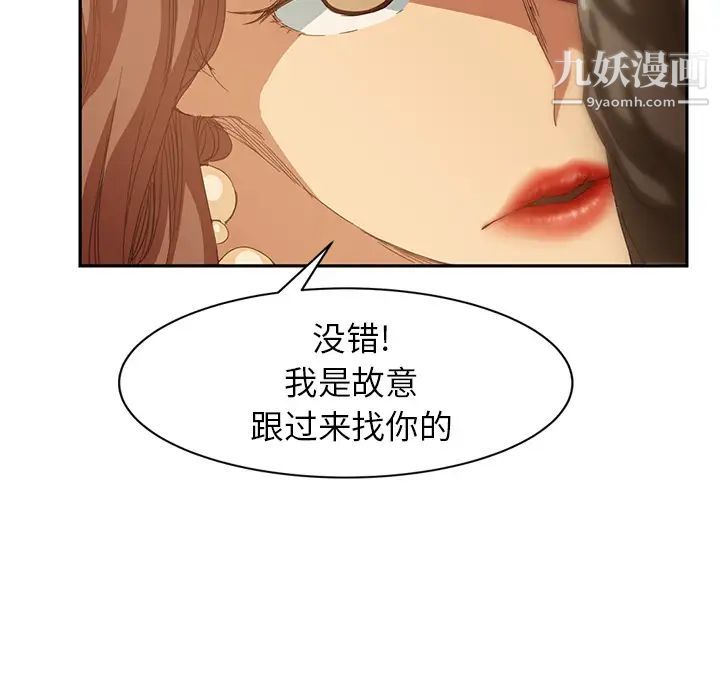 继母第20话