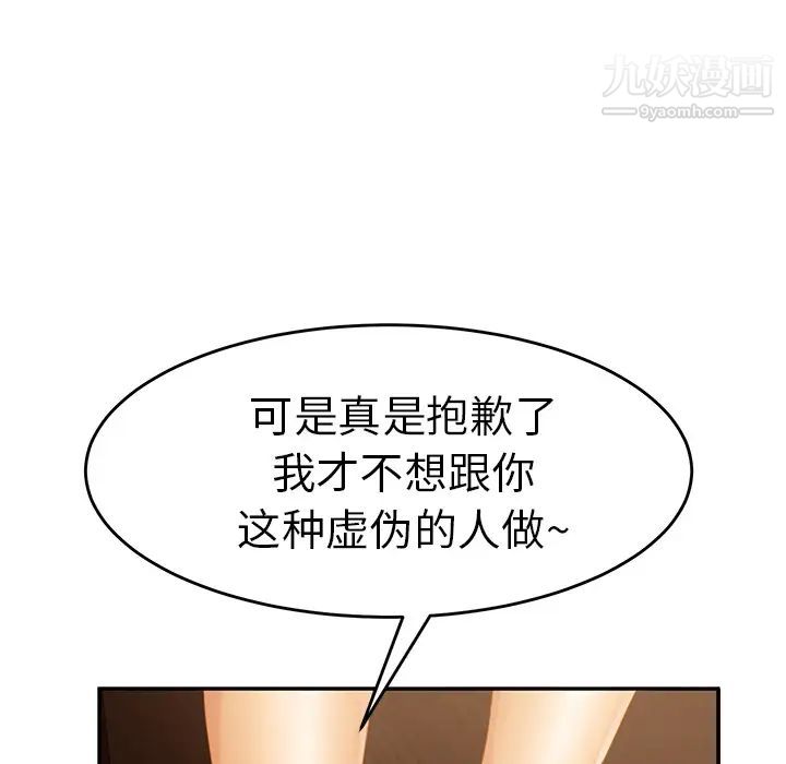 继母第20话