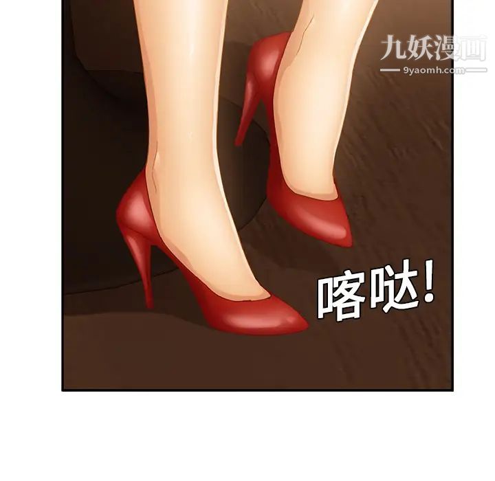 继母第20话