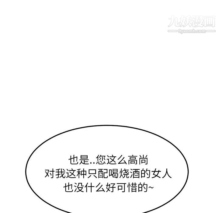 继母第20话
