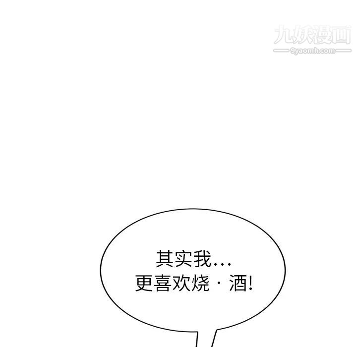 继母第20话