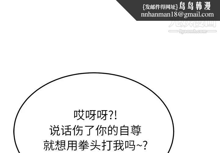 继母第21话