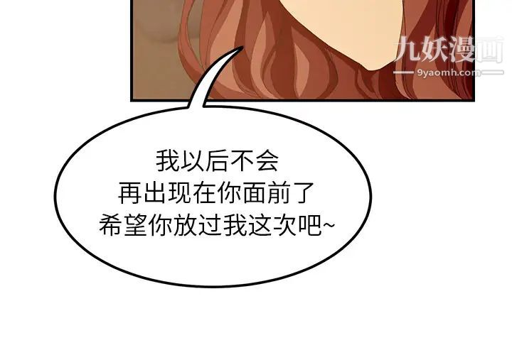 继母第21话