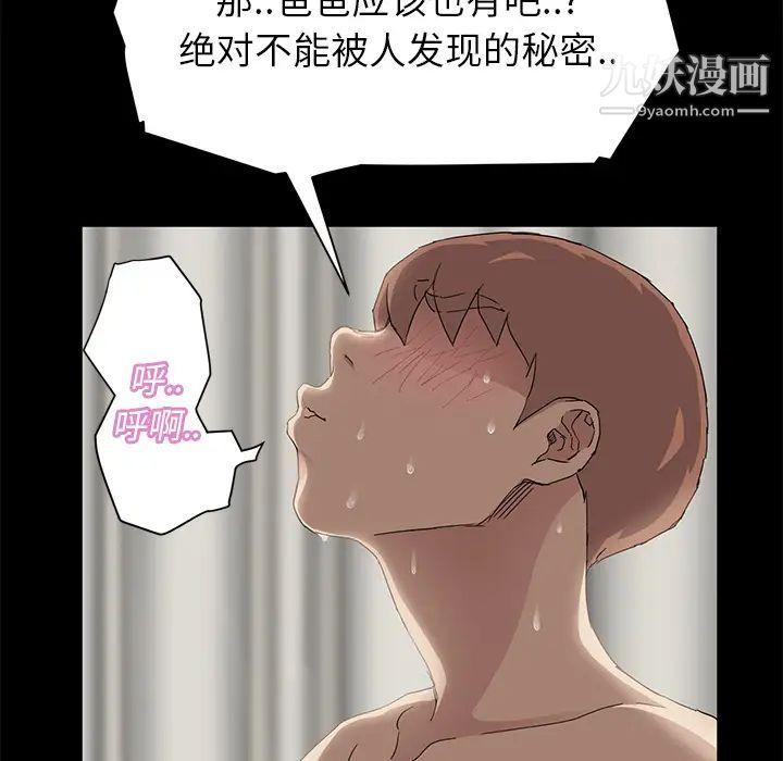 继母第21话