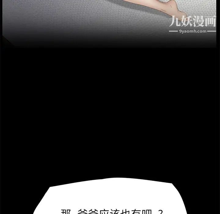 继母第21话