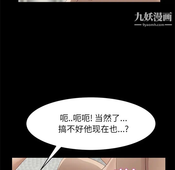 继母第21话