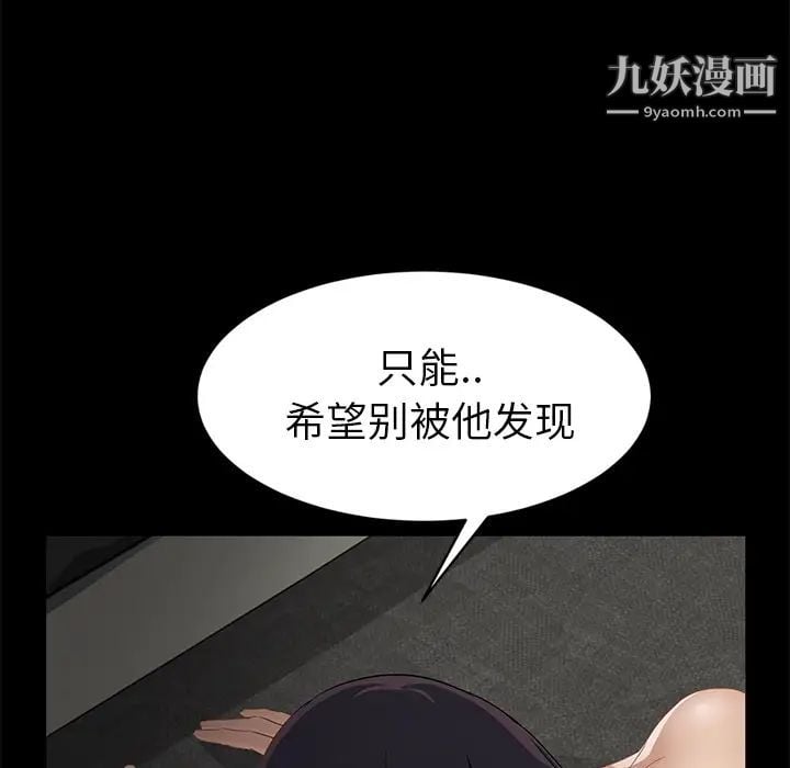 继母第21话