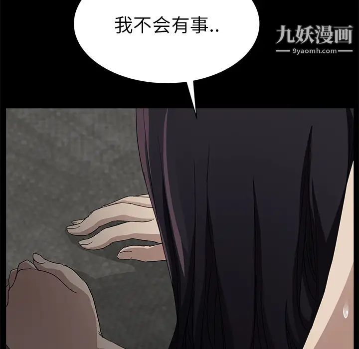 继母第21话