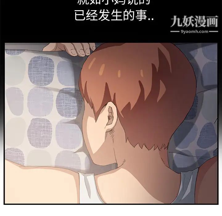 继母第21话