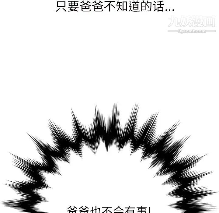 继母第21话