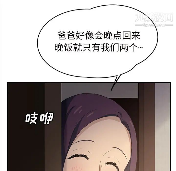 继母第21话