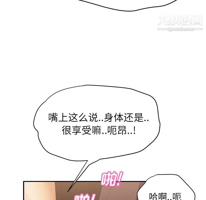 继母第21话
