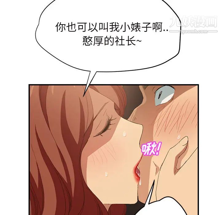 继母第21话
