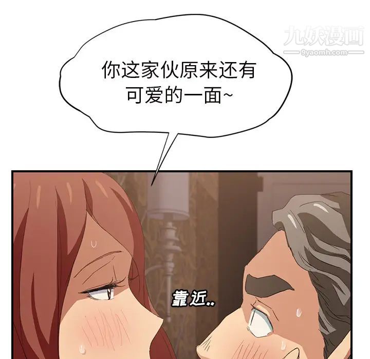 继母第21话