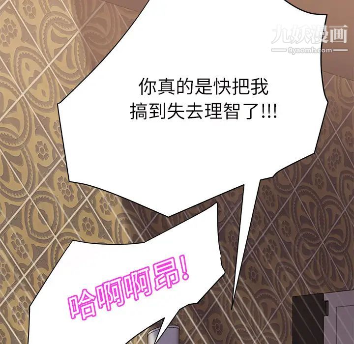 继母第21话
