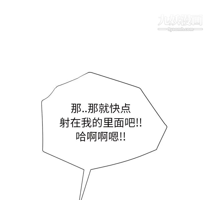 继母第21话