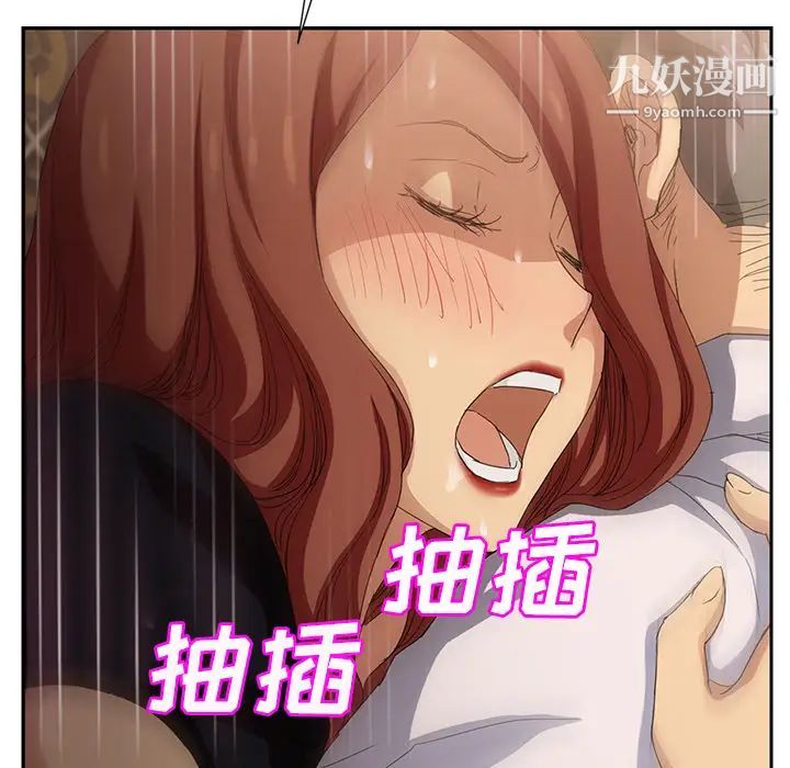 继母第21话