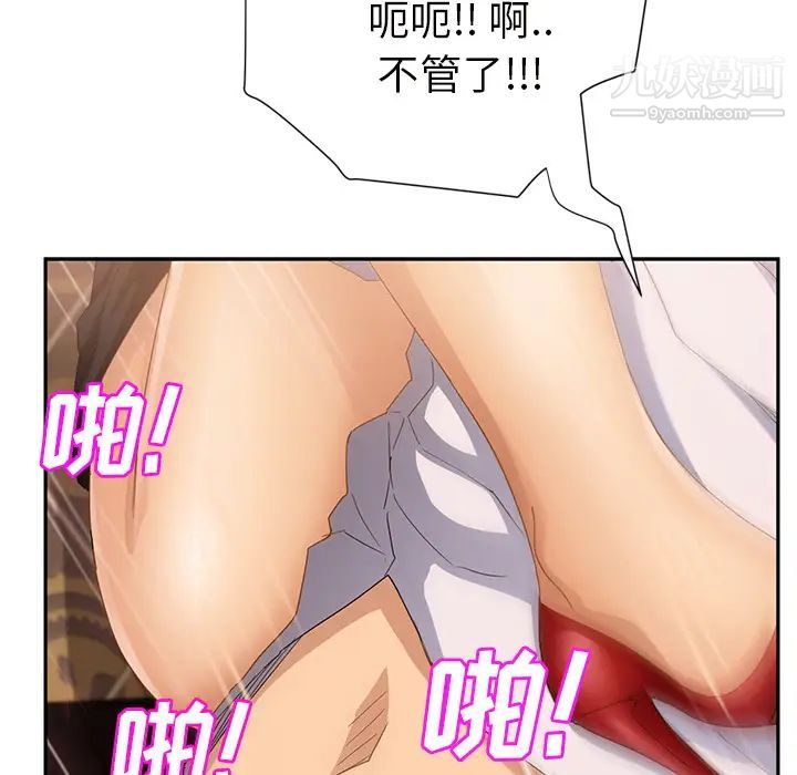 继母第21话