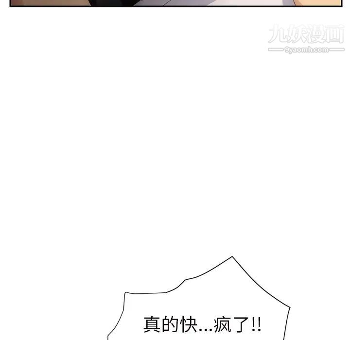 继母第21话