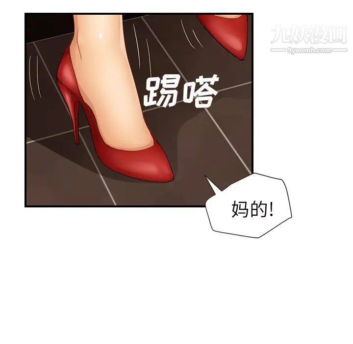 继母第21话