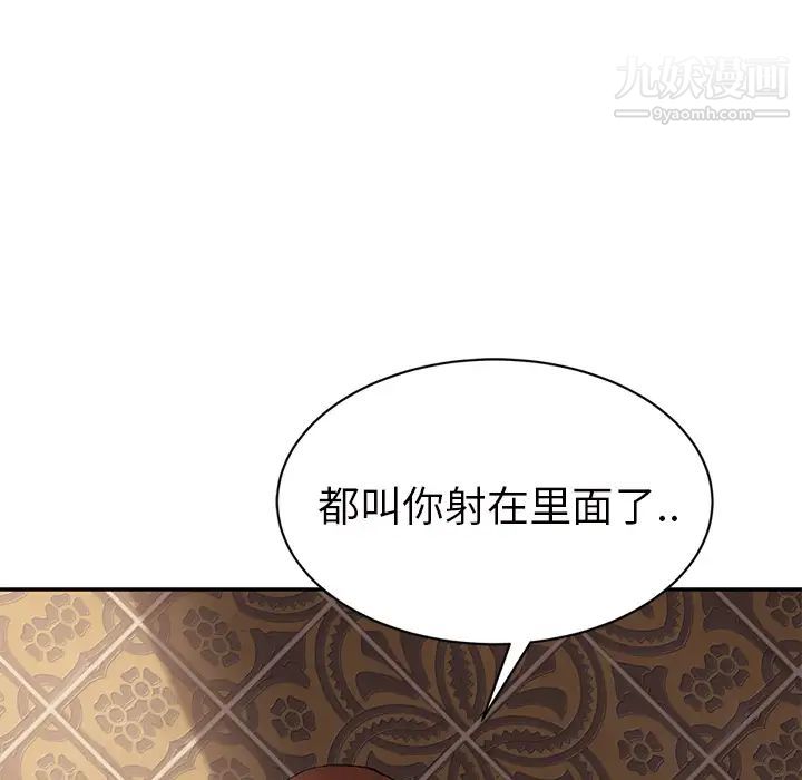 继母第21话