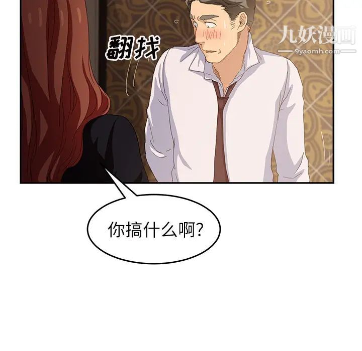 继母第21话