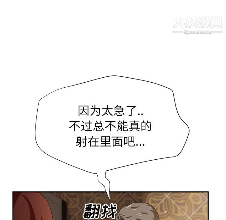 继母第21话