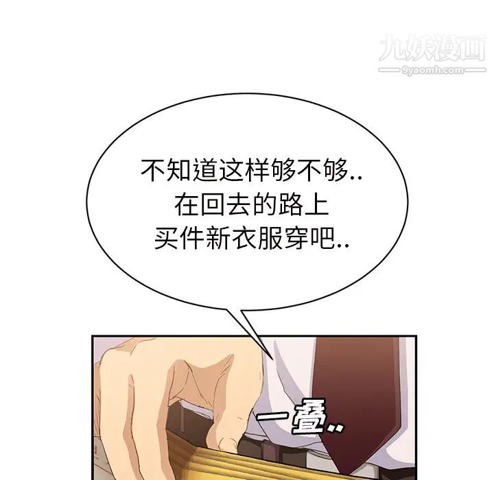 继母第21话