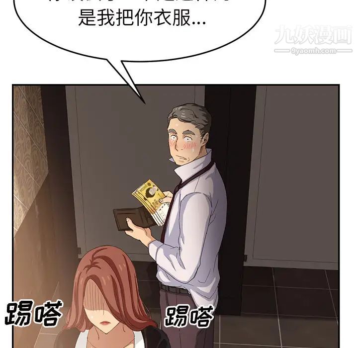 继母第21话