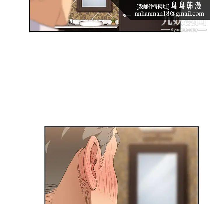 继母第21话