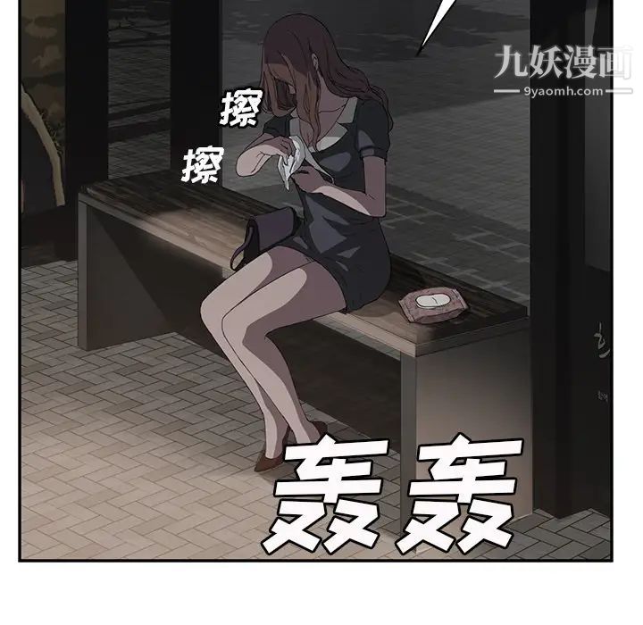 继母第21话