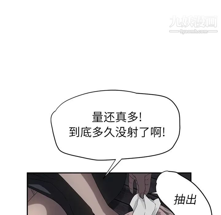 继母第21话