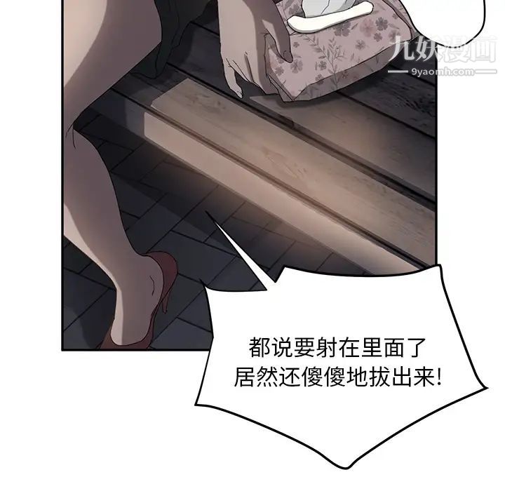 继母第21话