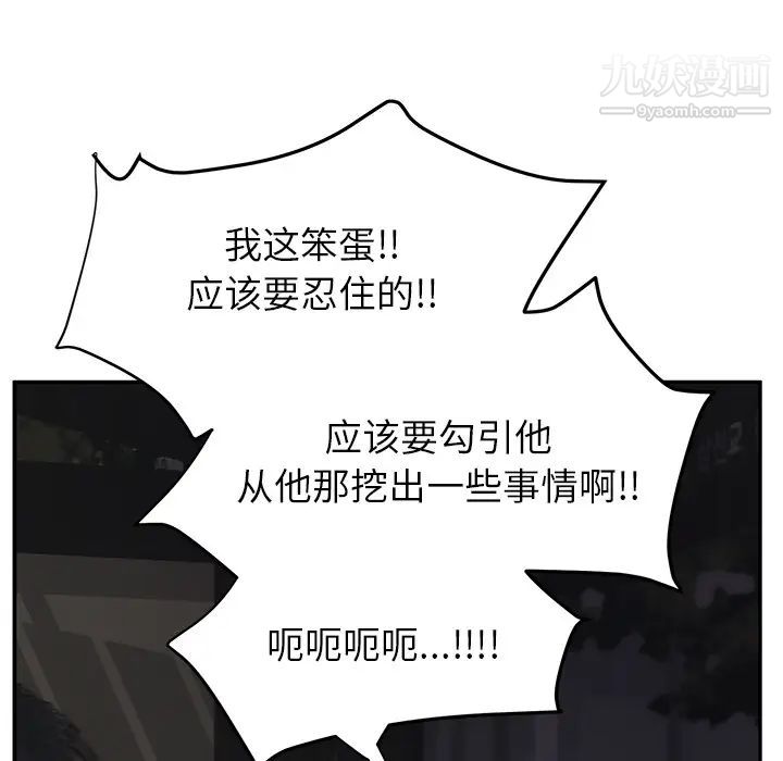 继母第21话