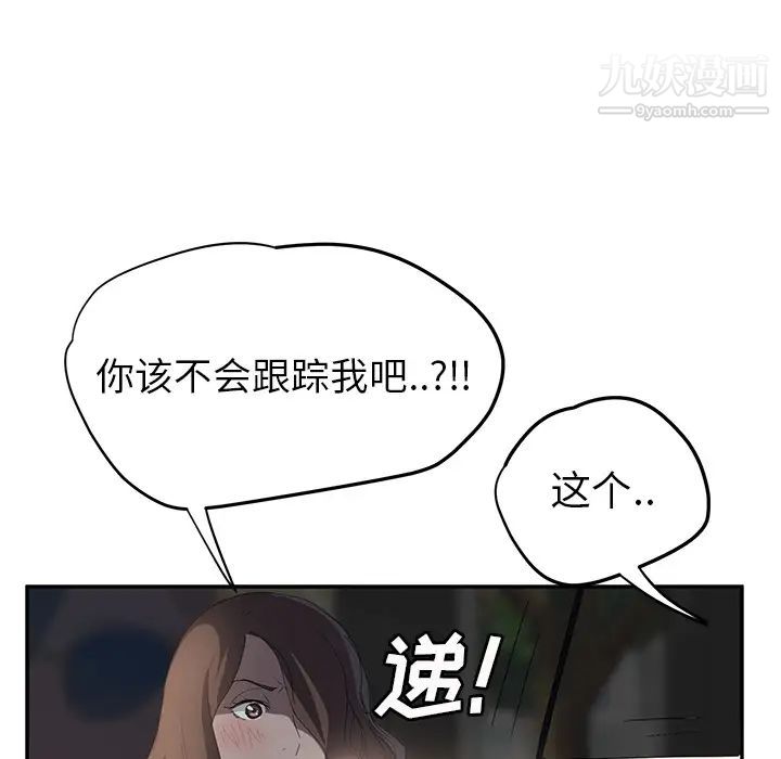 继母第21话
