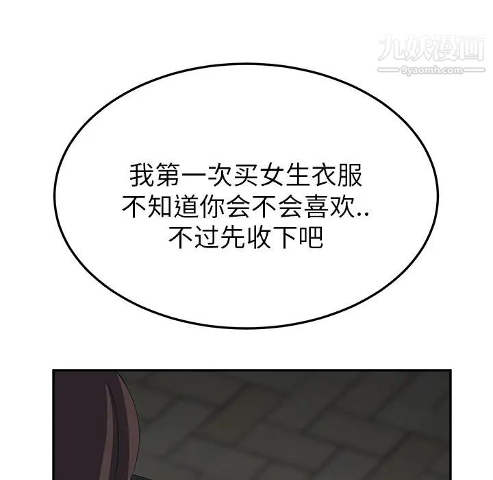 继母第21话