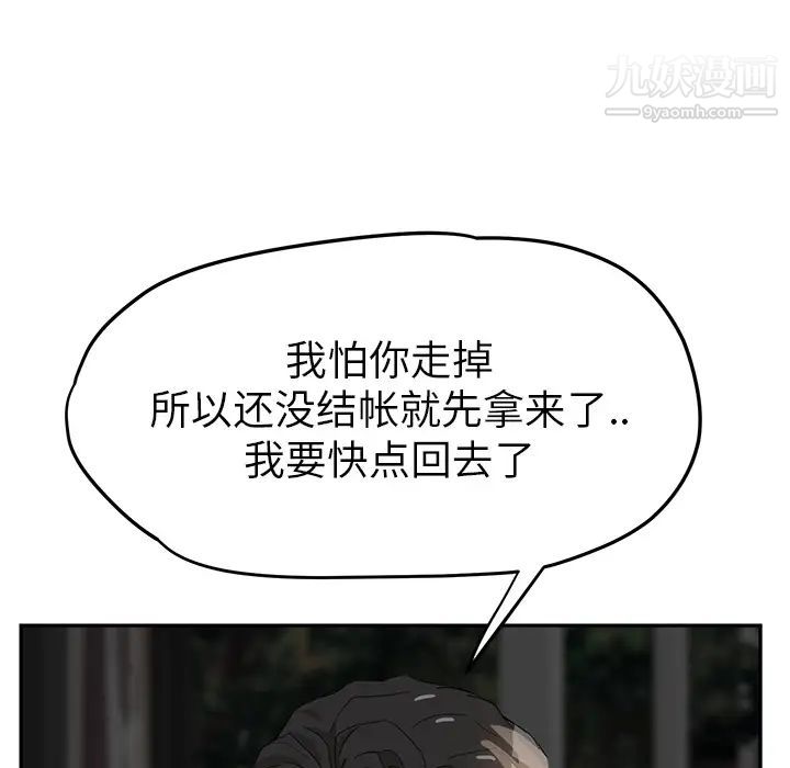 继母第21话