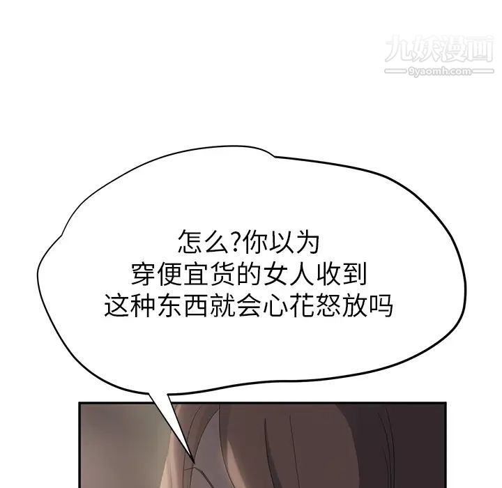 继母第21话