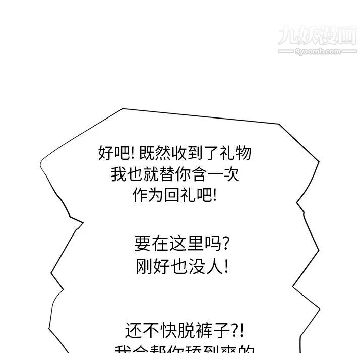 继母第21话