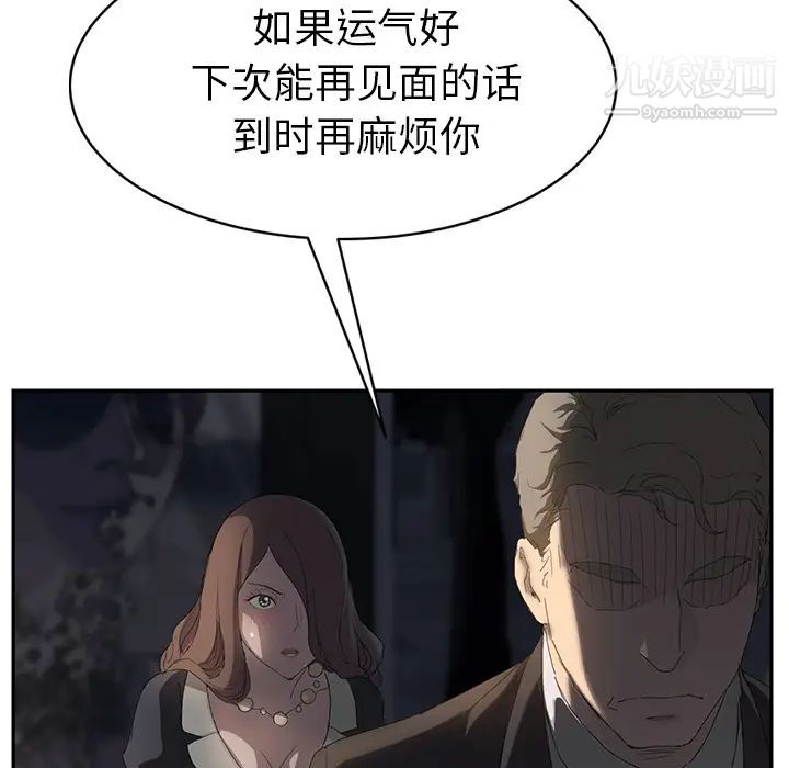 继母第21话